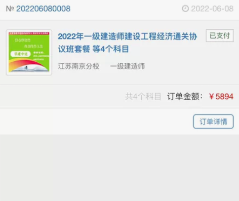 华建中远培训，一级建造师机电专业转合同 感...