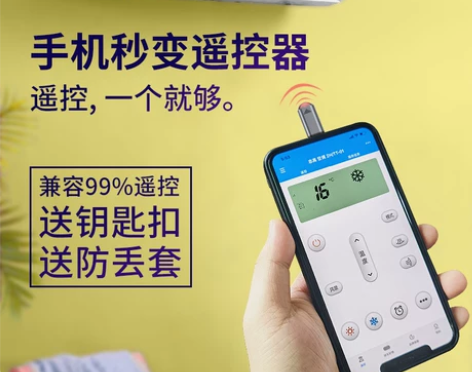 星诗 手机遥控 感兴趣的话点“我想要”和我...