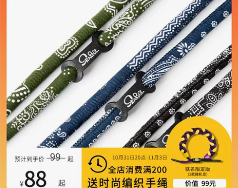 SeaPool腰果花手机挂绳斜挎男女可背挂...