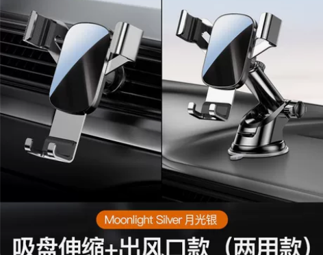 新科车载手机支架汽车重力感应支撑架卡扣式多...