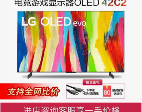 【99价】LG42英寸电竞游戏显示器电视机...