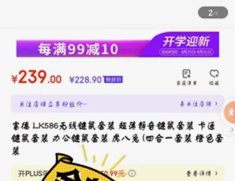 全新网红无线鼠标、键盘四件套！和朋友买重了...