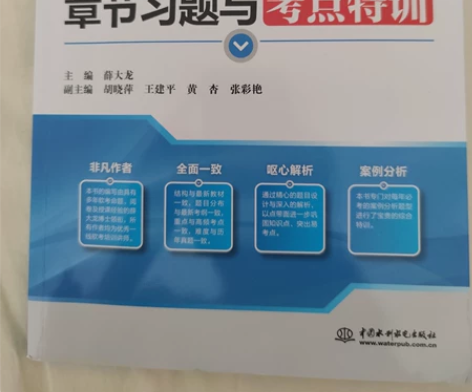 网络规划设计师 信息系统项目管理师  系统...