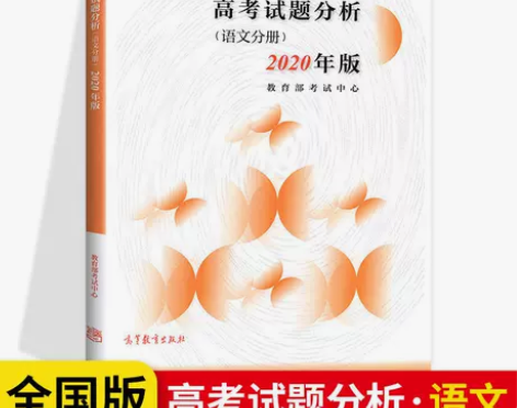 高考试题分析高三文科理科语文数学英语文综理...
