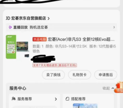 刚买来两天 京东自营店 大一学生 我专业有...