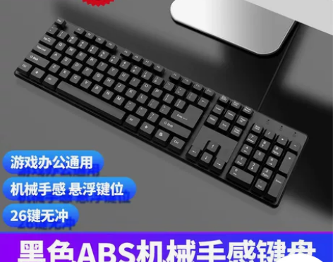 电竞机械手感游戏键盘鼠标套装台式机笔记本通...