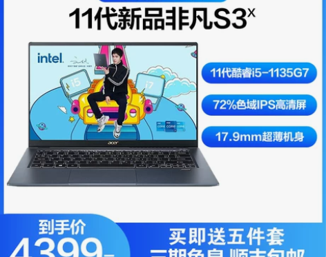 Acer/宏碁 非凡S3 X时尚轻薄本 英...