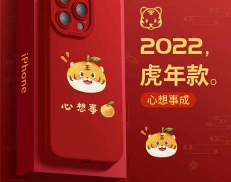 适用苹果13手机壳新年款红色iphone1...