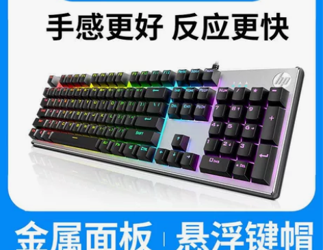 HP惠普K500机械手感有线键盘台式电脑笔...