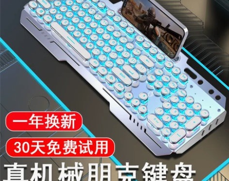 电脑键盘 键盘朋克机械有线台式游戏打字办公...