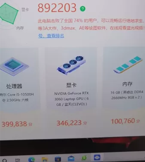 神舟战神z8 ca5np， i5 1050...