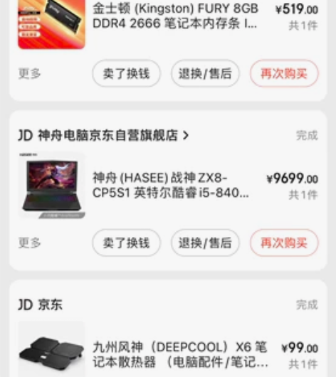 18年购入的神舟战神游戏本 畅玩各种大型游...