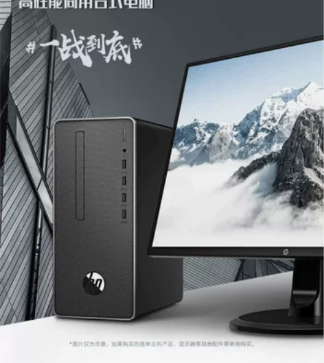 惠普(HP)战66 台式电脑主机 （AMD...