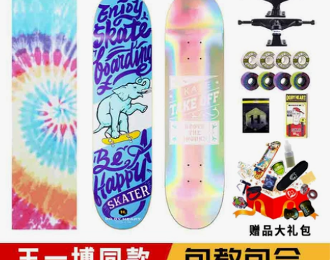 DBH滑板极限王一博滑板专业初学男女生基础...
