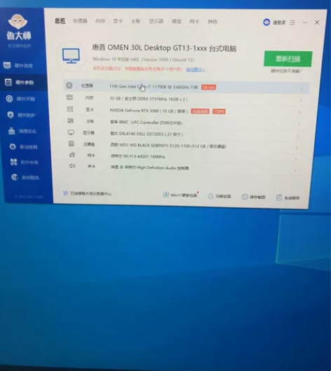 惠普hp暗影精灵游戏主机电脑omen 30...