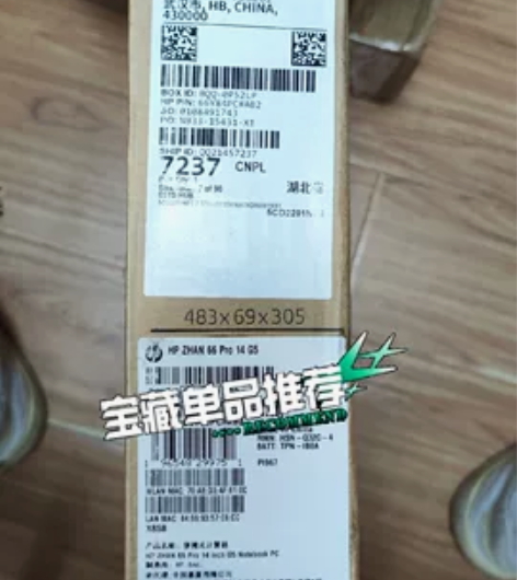 惠普战66五代 i7-1255U 14寸 ...