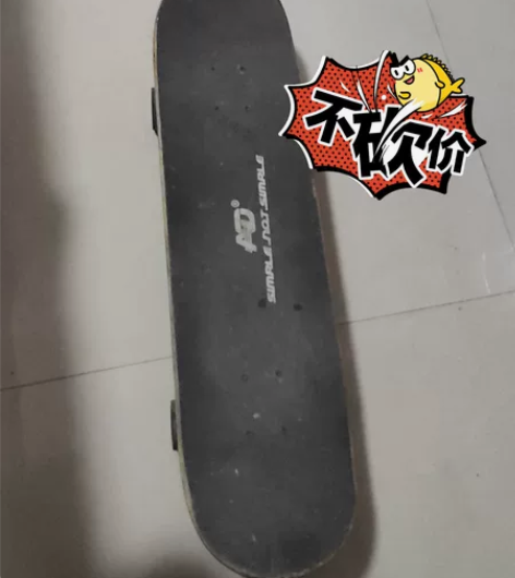 ad滑板玩具板  不会玩转手卖了  板混一...