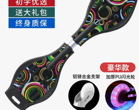 滑板初学者游龙板二两轮2双轮 摇摆活力板蛇...