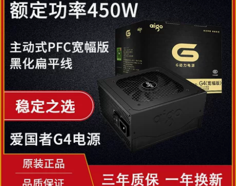 aigo/爱国者  G4电脑主机箱台式机电...