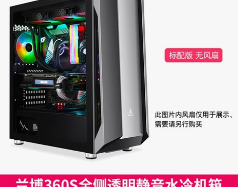 鑫谷兰博360S电脑机箱水冷ATX中塔台式...