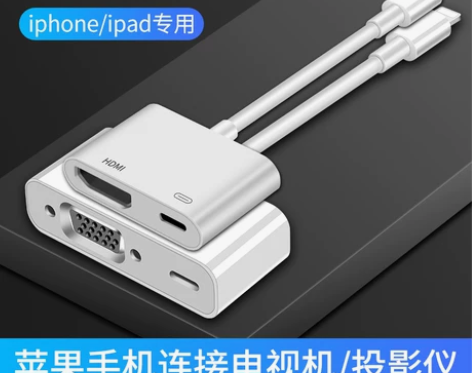 ?适用苹果iphone手机ipad同屏器转...