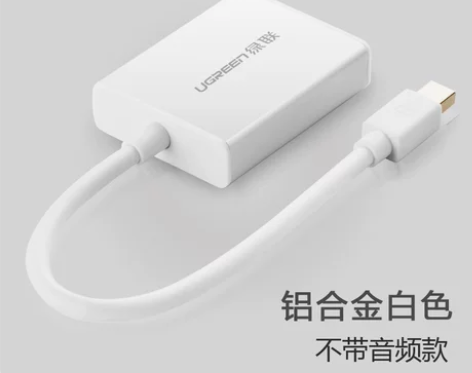 绿联mini dp转vga苹果电脑mac视...