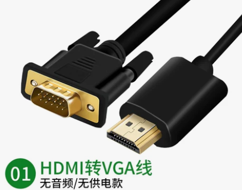 hdmi转vga线vja电脑屏幕连接主机高...