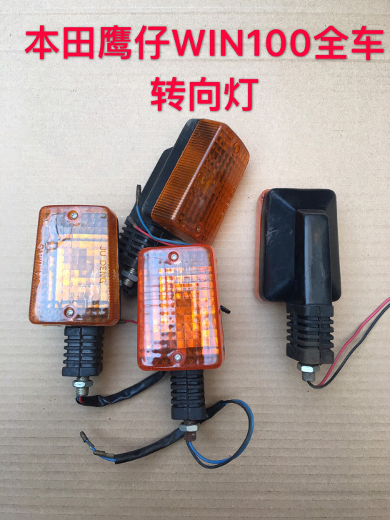 全新摩托车本田鹰仔 WIN100 飞鹰10...