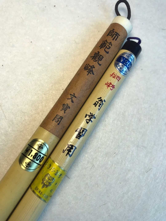 回流日本纯动物毛笔,文宝阁,师范观峰,12...