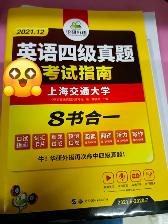 四级真题，全新，没有用过  感兴趣的话点#...