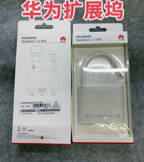 华为原装拓展typec扩展坞适配MateD...