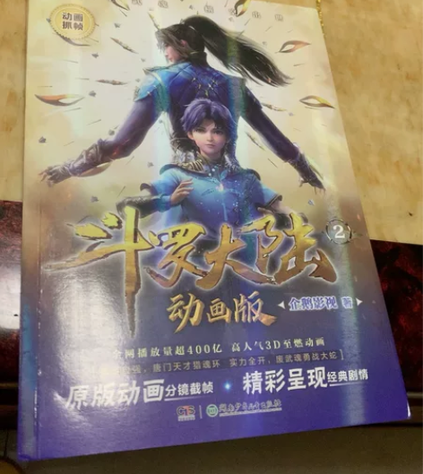 正规渠道书店购买，几乎全新。画质和书的质量...