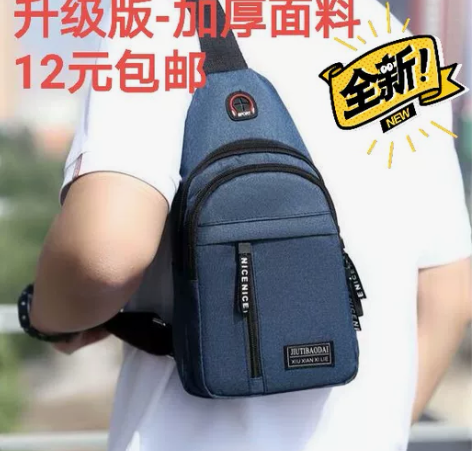 全新斜挎包胸包单肩包男士背包尼龙帆布包单肩...