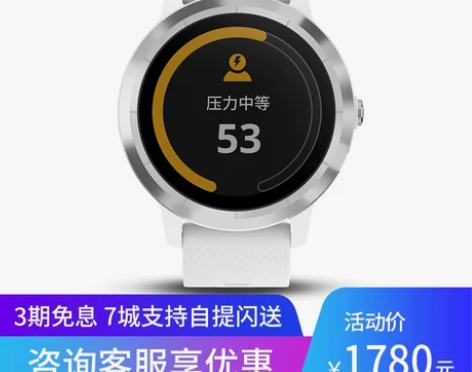 Garmin佳明vivoactive3智能...