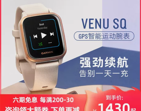 【佳明专卖店】Garmin佳明venu s...