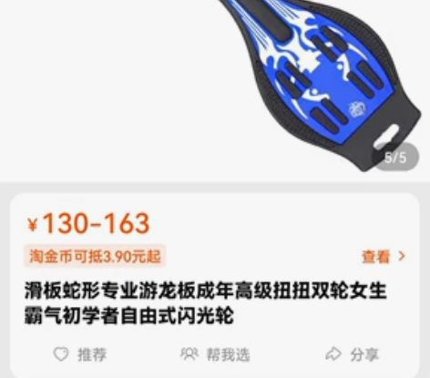 扭扭蛇形专业双轮滑板，可新可新了。闭眼入！...