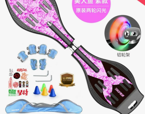 ?【双品节价】斯威滑板车活力板游龙蛇板2二...