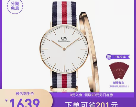 丹尼尔惠灵顿正品手表女套装时尚简约织纹36...