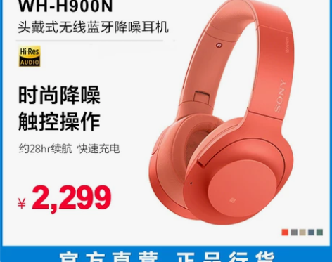 Sony/索尼 耳机 买了都没用几次，整体...