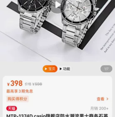 卡西欧手表，买了其他的出了这个，表链和盖有...