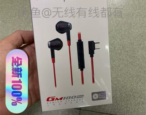 全新】漫步者GM180 plus有线耳机T...