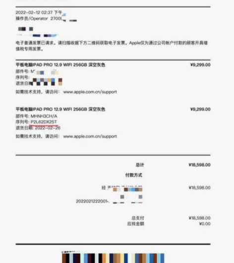 产品：【全新未拆封】 ipad pro 1...