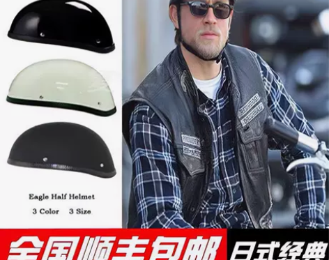 TT CO混乱之子复古哈雷摩托车电动车半盔...