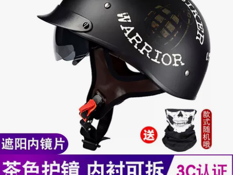 摩托车头盔男复古哈雷半盔女电动美式机车太子...