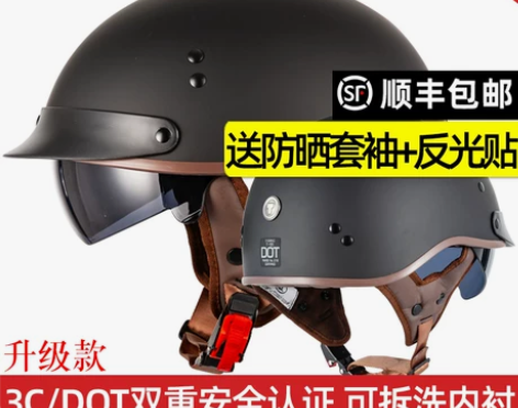 【国货大赏价】TORC复古机车头盔男女士摩...