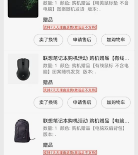 拯救者r9000p电脑配套电脑包。全新。正...