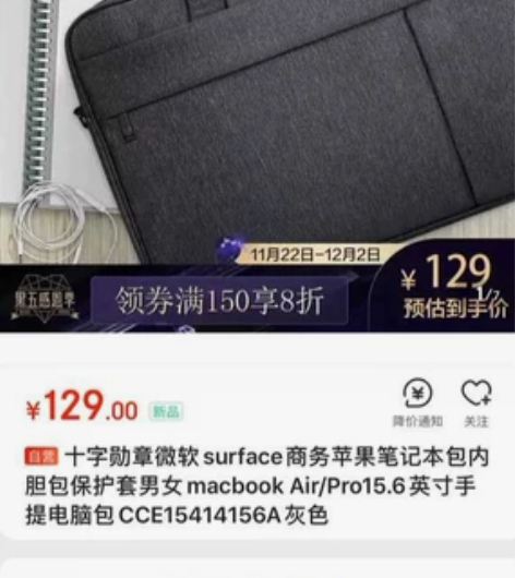 十字勋章 瑞士小米Air/Pro 15.6...