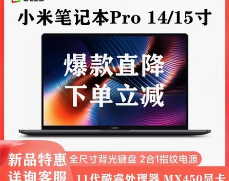 Xiaomi/小米笔记本Pro 15/14...