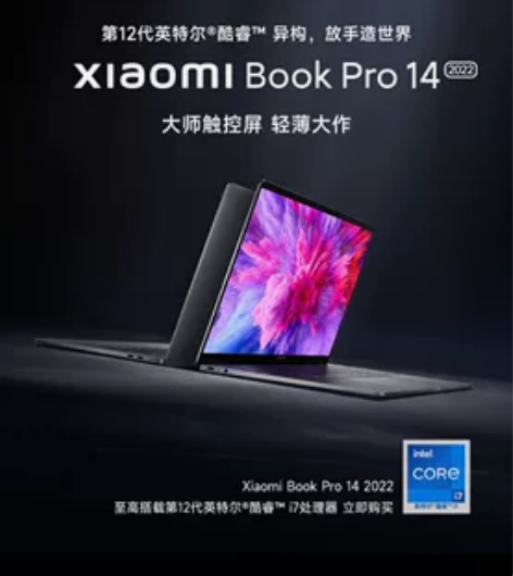 小米笔记本pro 14寸 2022新款 I...