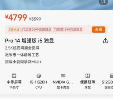Redmi 14 pro增强版。i5 11...